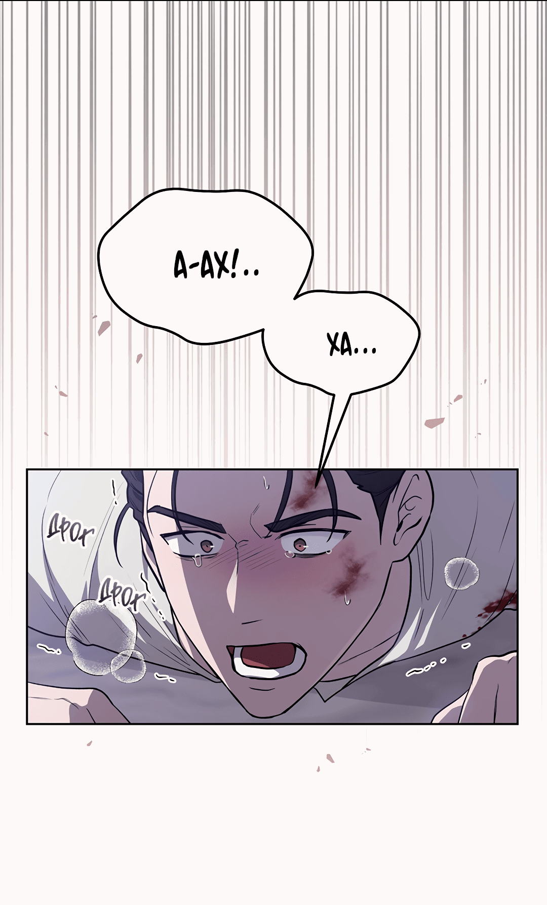 Манга Псевдосиндром - Глава 11 Страница 66