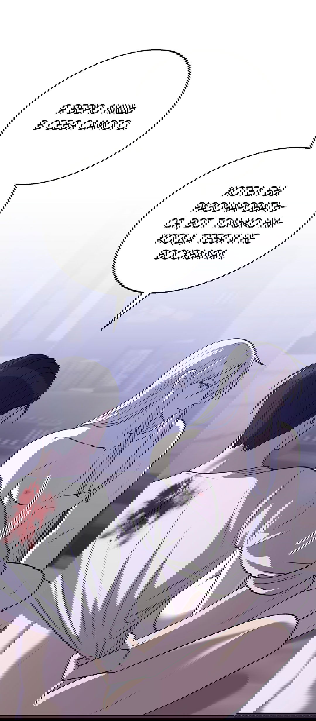 Манга Псевдосиндром - Глава 11 Страница 4