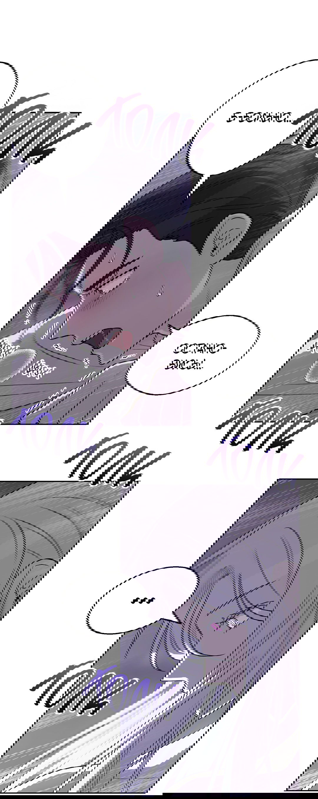 Манга Псевдосиндром - Глава 11 Страница 68