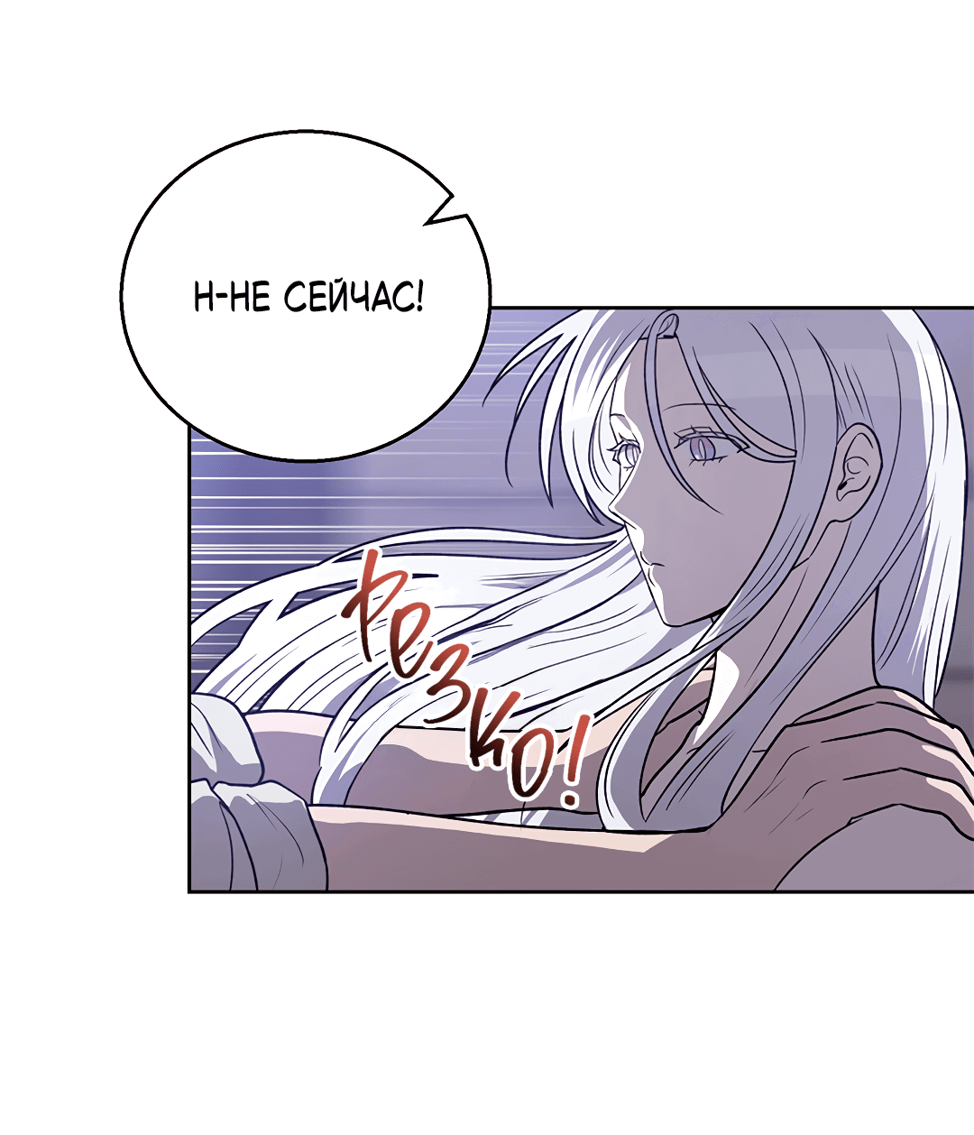 Манга Псевдосиндром - Глава 11 Страница 22