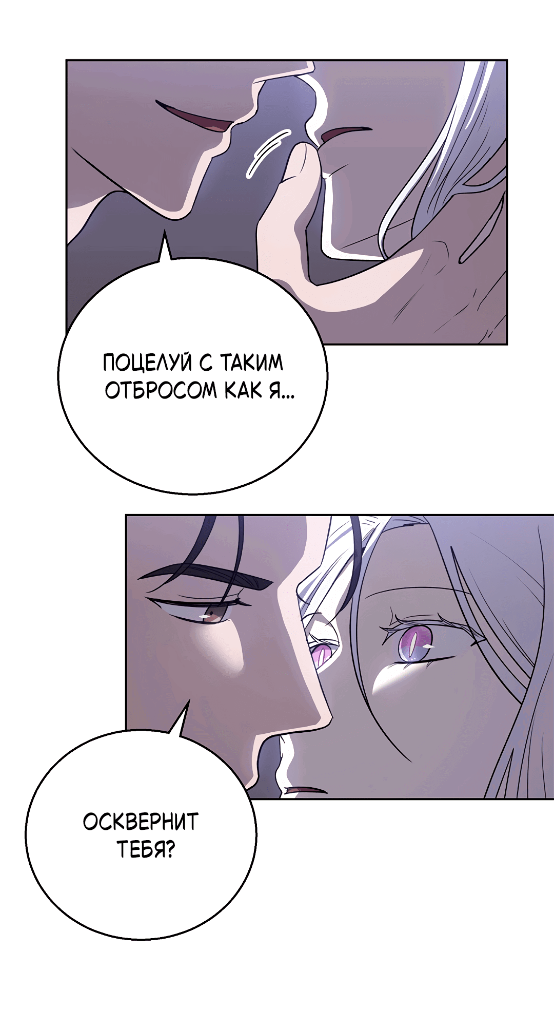 Манга Псевдосиндром - Глава 11 Страница 44