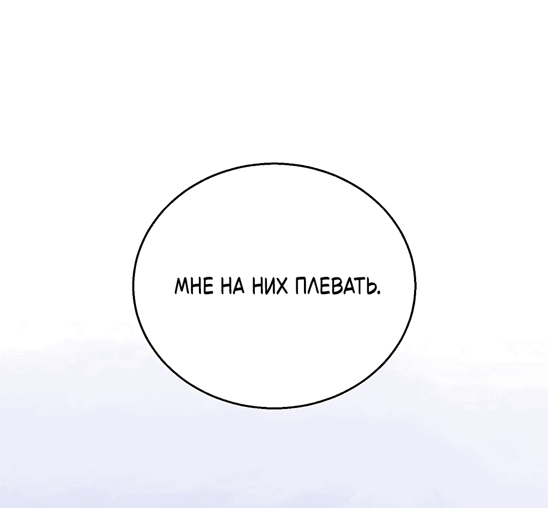 Манга Псевдосиндром - Глава 11 Страница 64