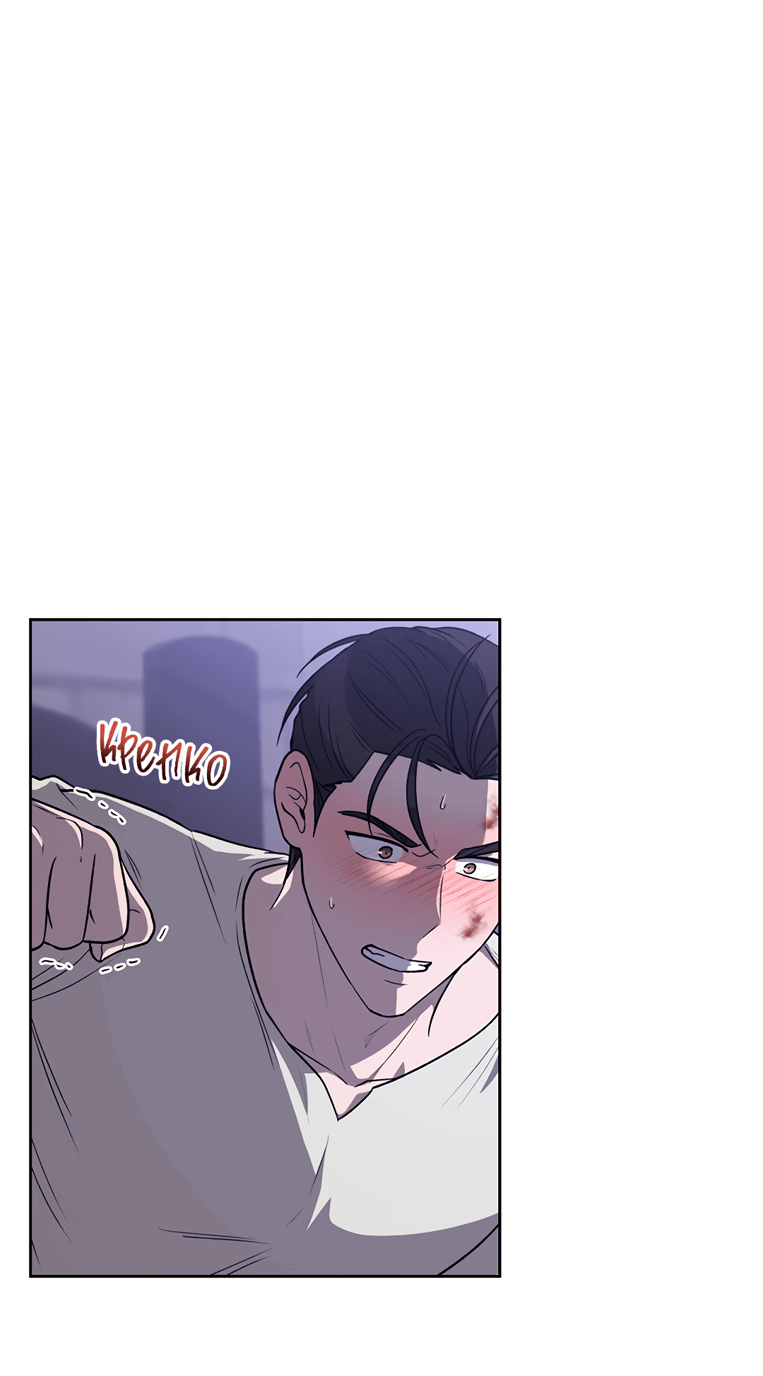 Манга Псевдосиндром - Глава 11 Страница 15