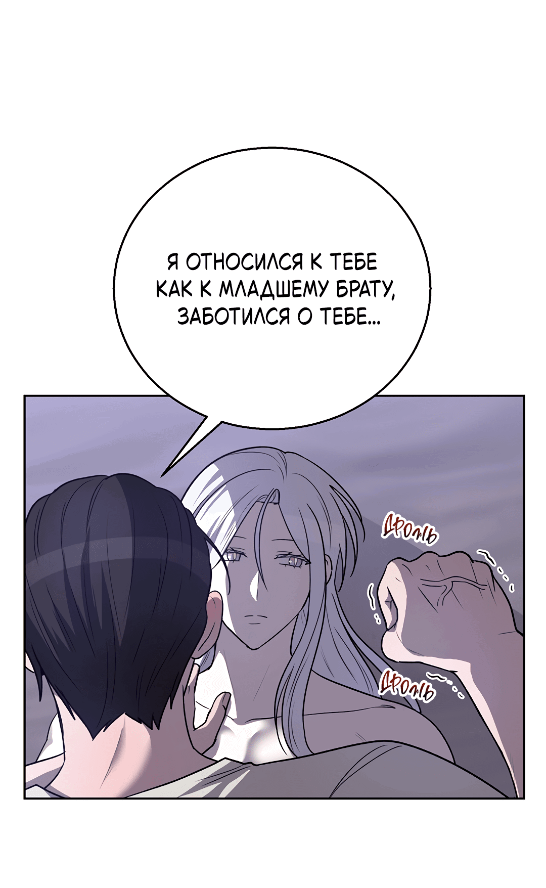 Манга Псевдосиндром - Глава 11 Страница 13