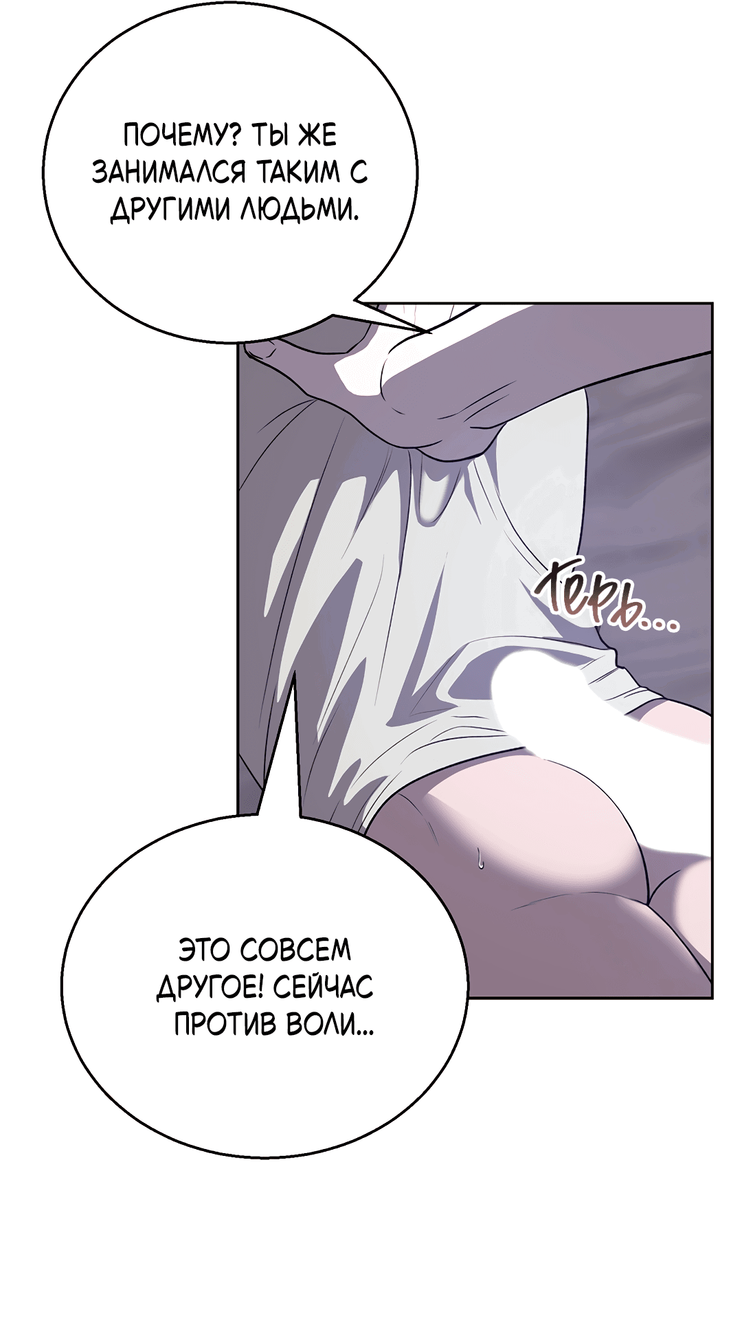 Манга Псевдосиндром - Глава 11 Страница 61