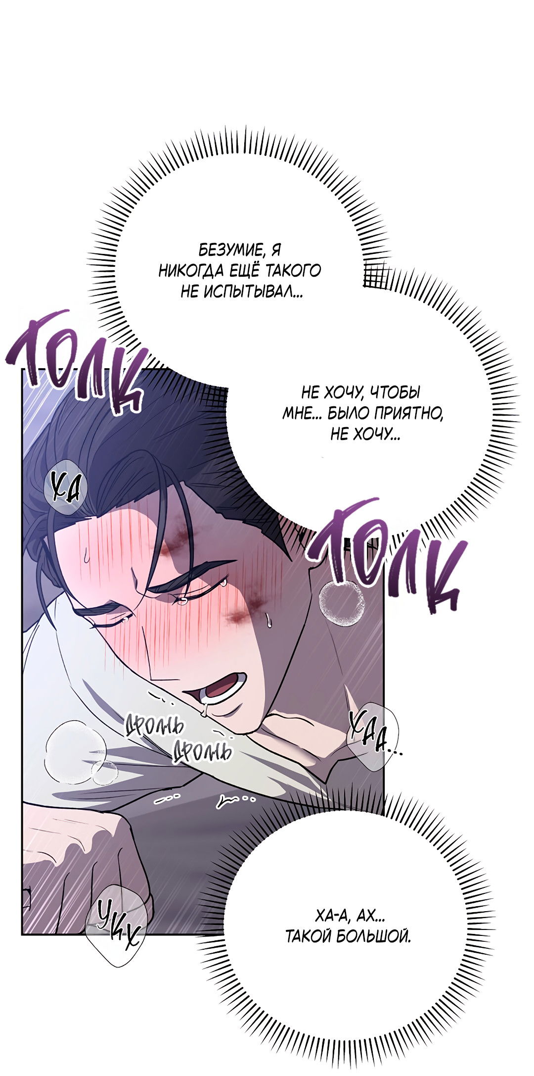 Манга Псевдосиндром - Глава 12 Страница 7