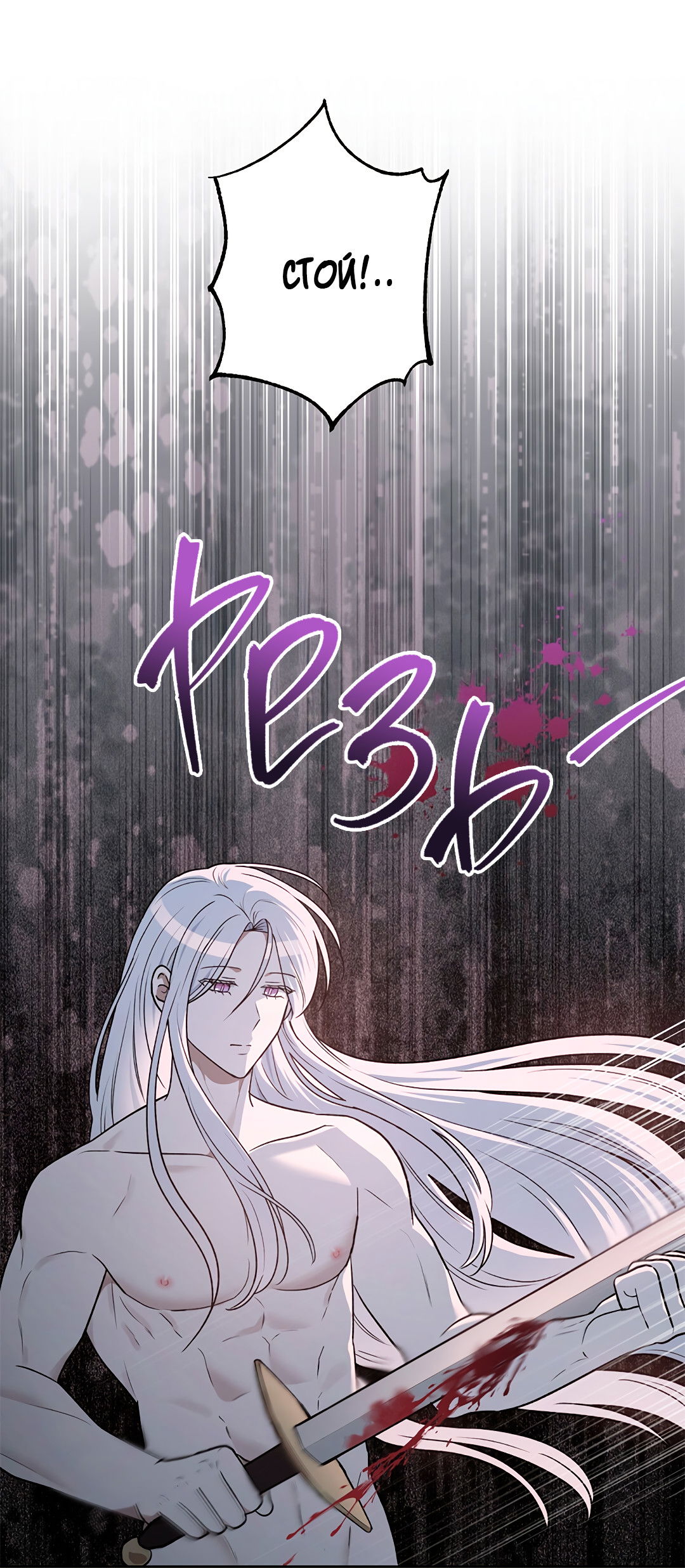 Манга Псевдосиндром - Глава 12 Страница 57