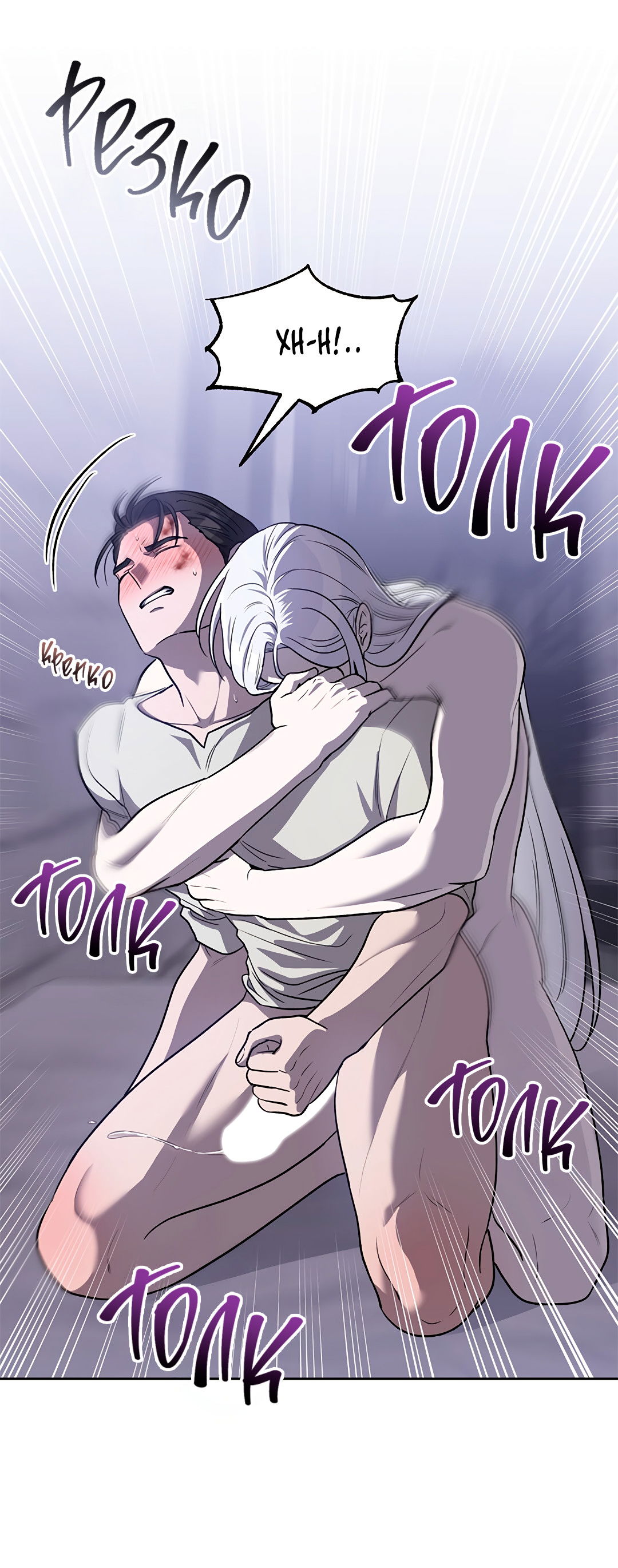 Манга Псевдосиндром - Глава 12 Страница 21