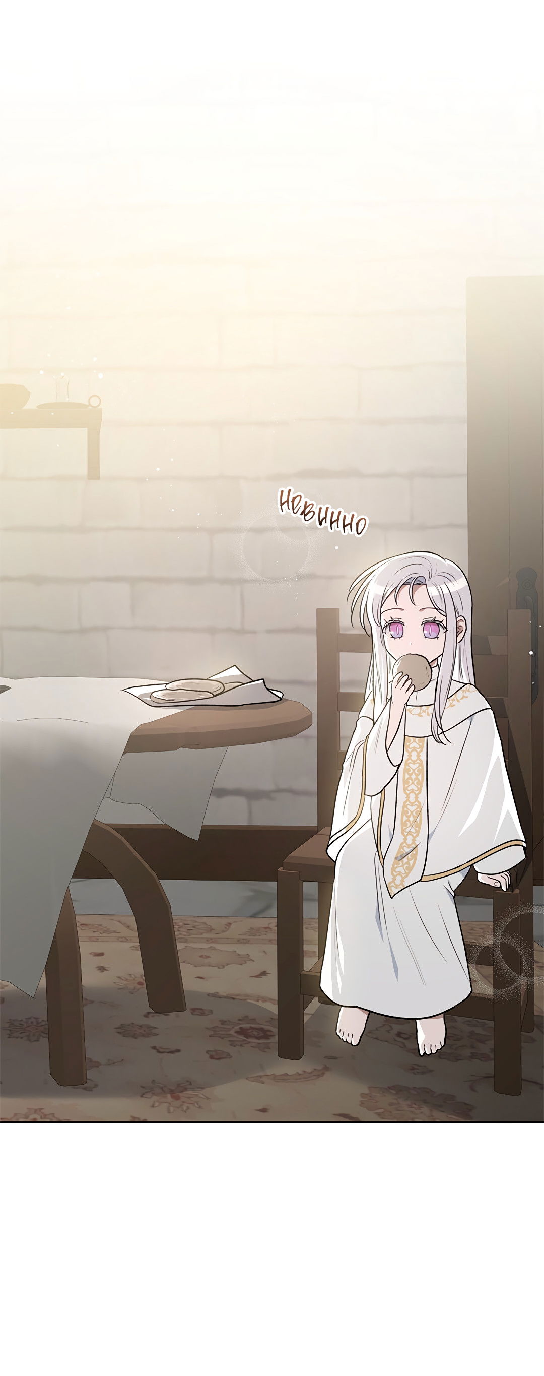 Манга Псевдосиндром - Глава 12 Страница 32