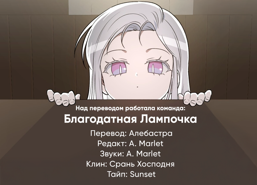 Манга Псевдосиндром - Глава 12 Страница 69