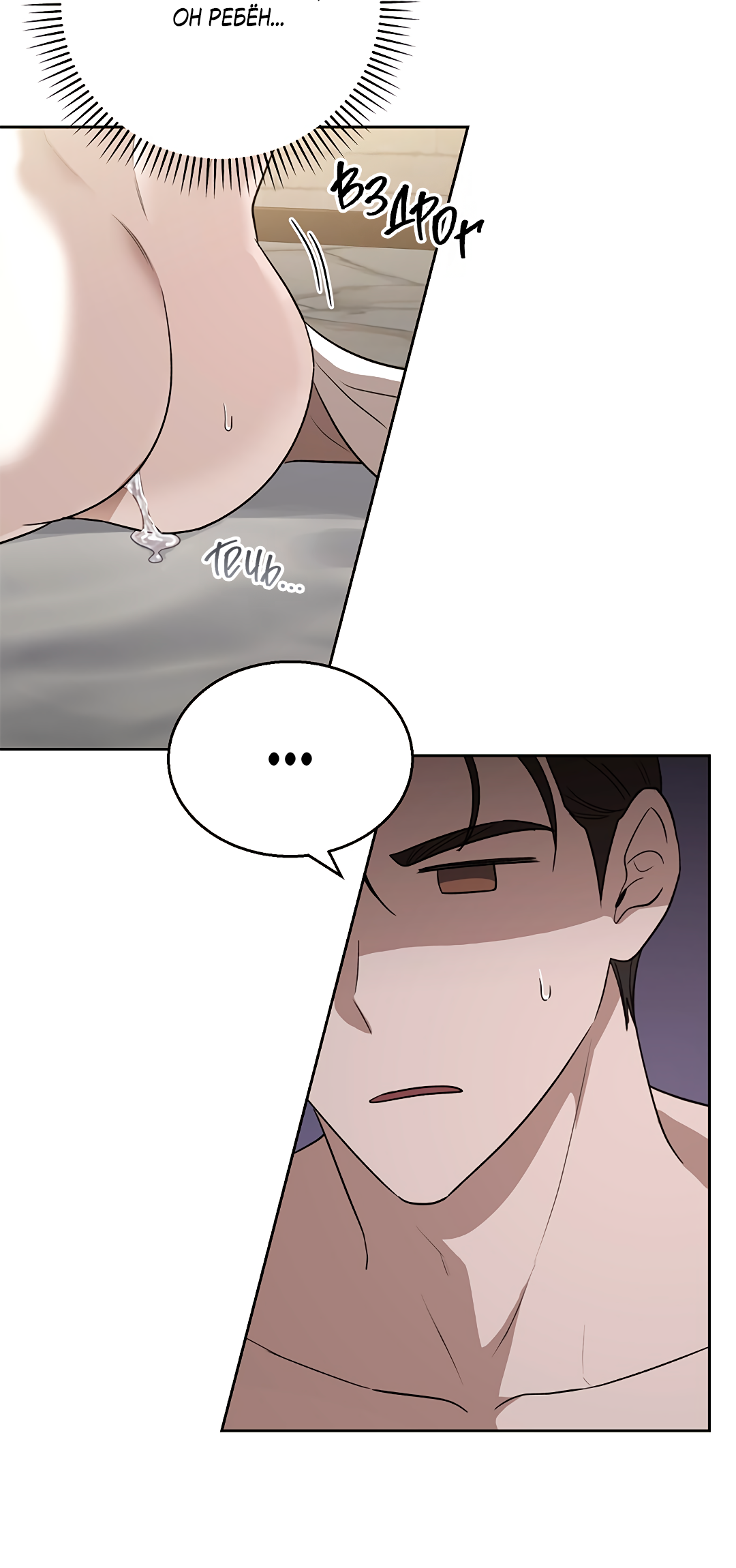 Манга Псевдосиндром - Глава 12 Страница 35