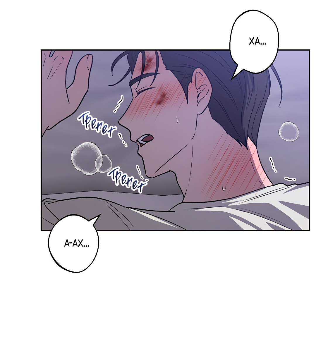 Манга Псевдосиндром - Глава 12 Страница 17