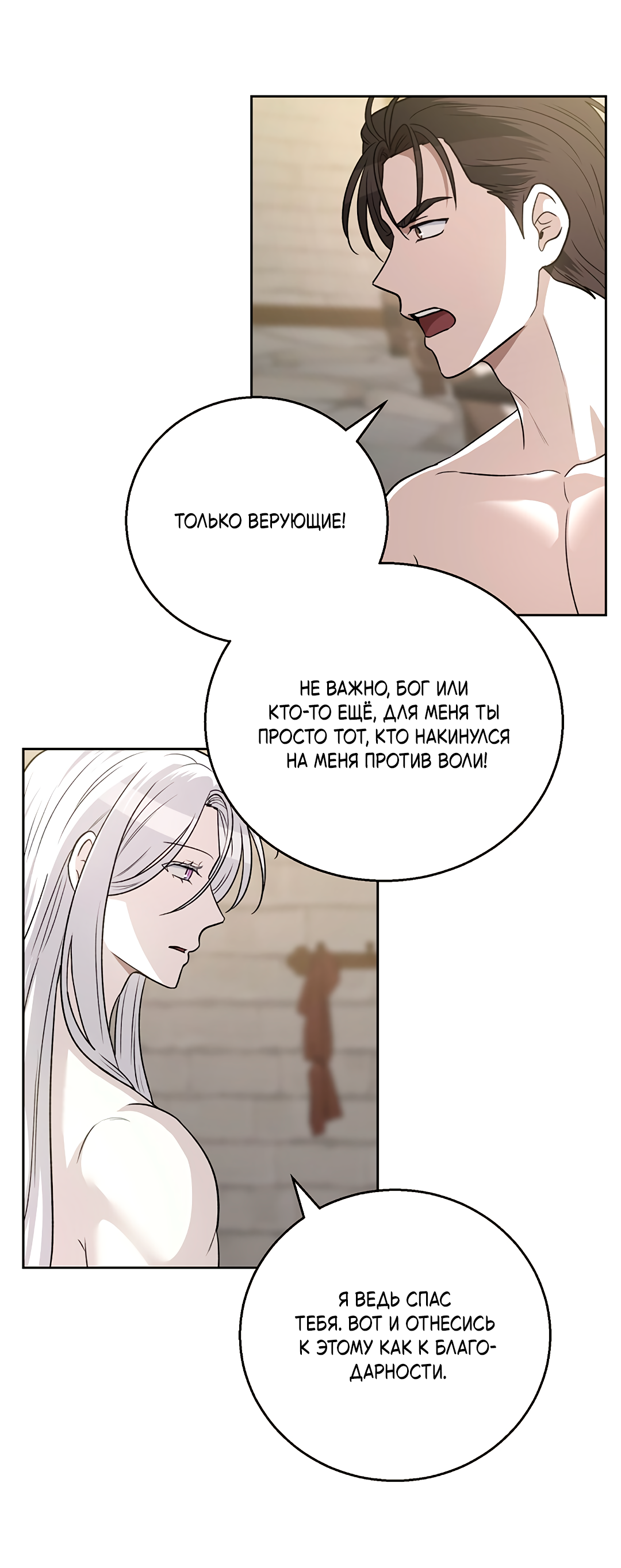 Манга Псевдосиндром - Глава 12 Страница 49