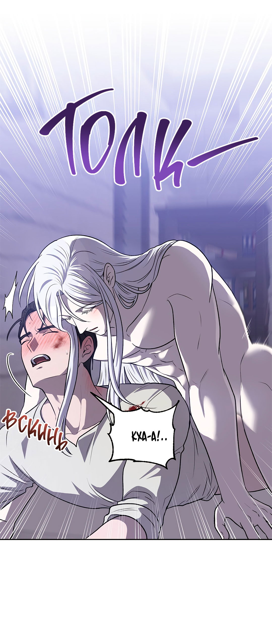 Манга Псевдосиндром - Глава 12 Страница 5