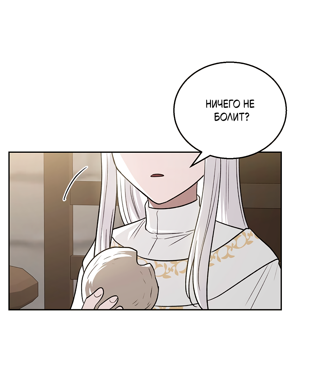 Манга Псевдосиндром - Глава 12 Страница 36