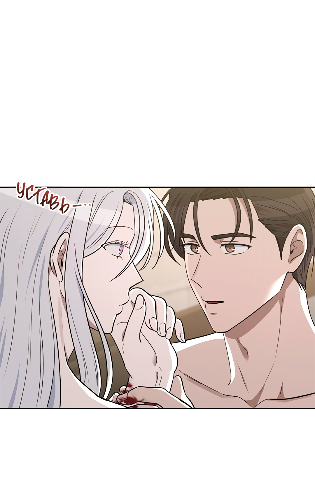 Манга Псевдосиндром - Глава 12 Страница 66