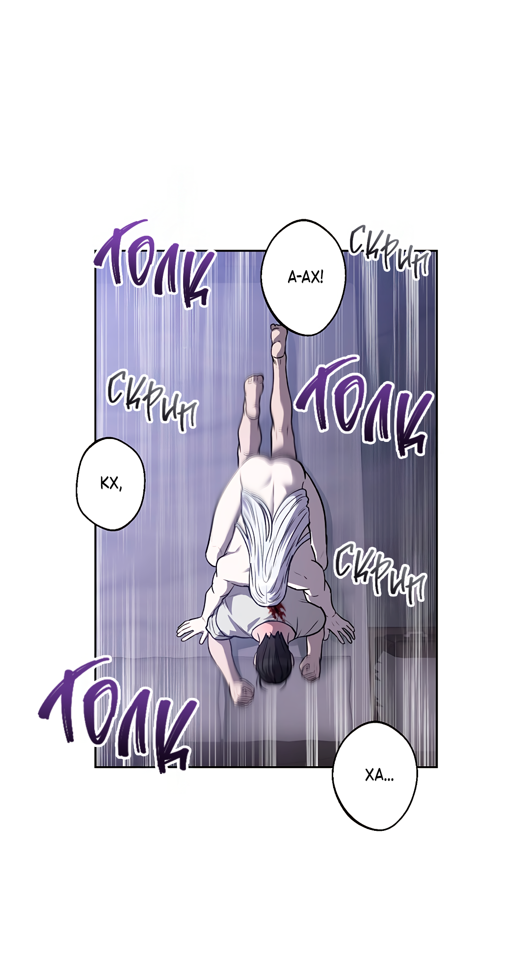 Манга Псевдосиндром - Глава 12 Страница 6