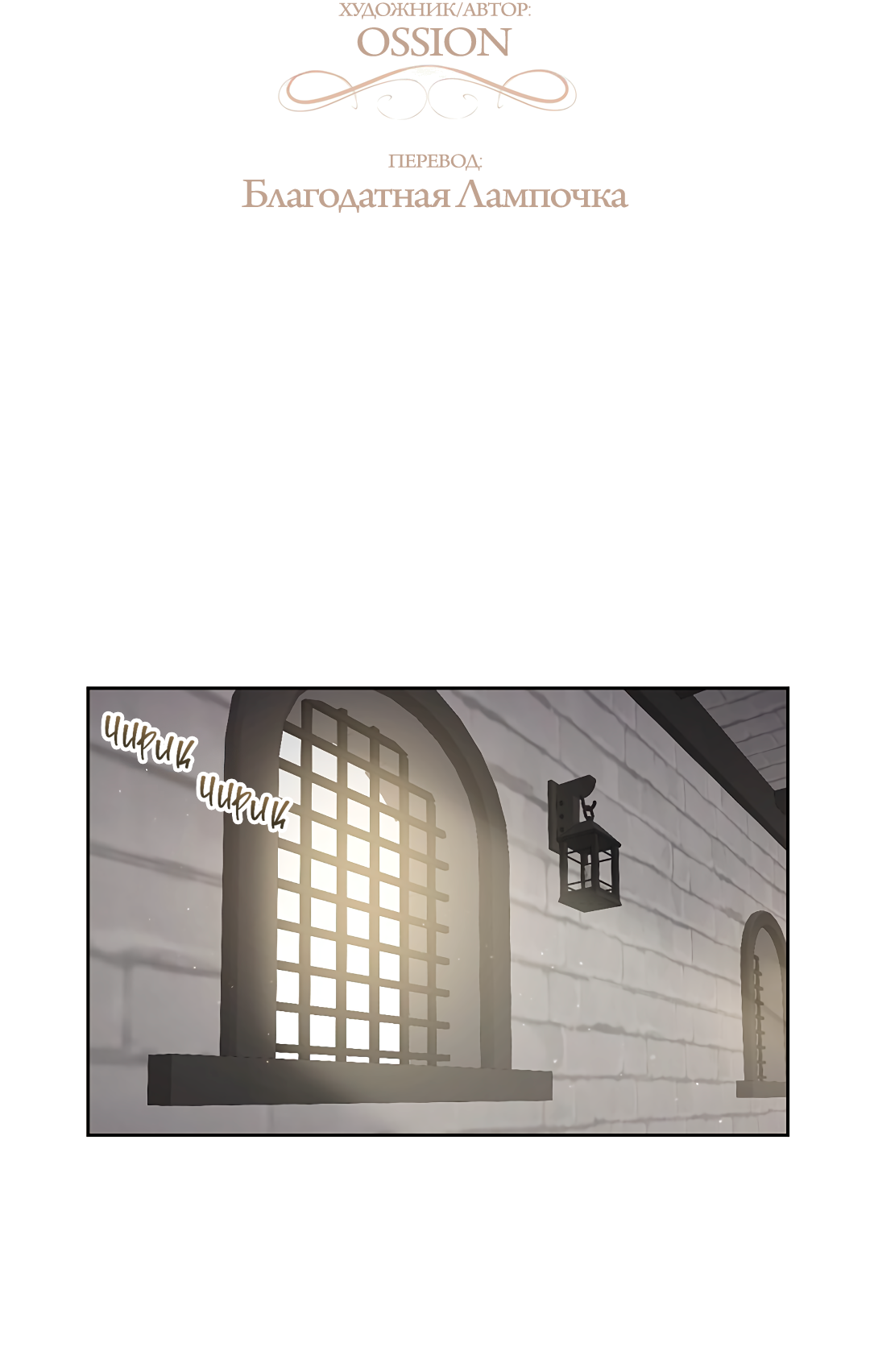 Манга Псевдосиндром - Глава 12 Страница 25