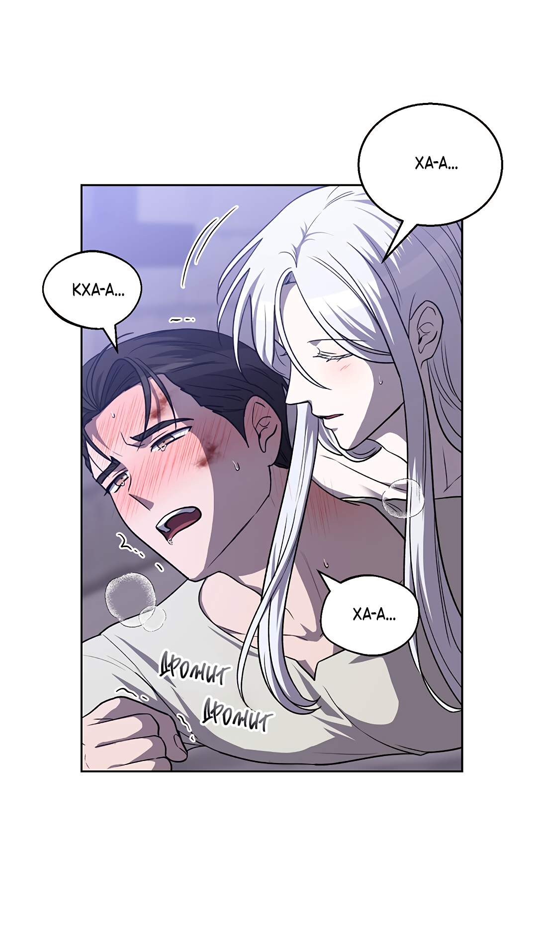 Манга Псевдосиндром - Глава 12 Страница 13