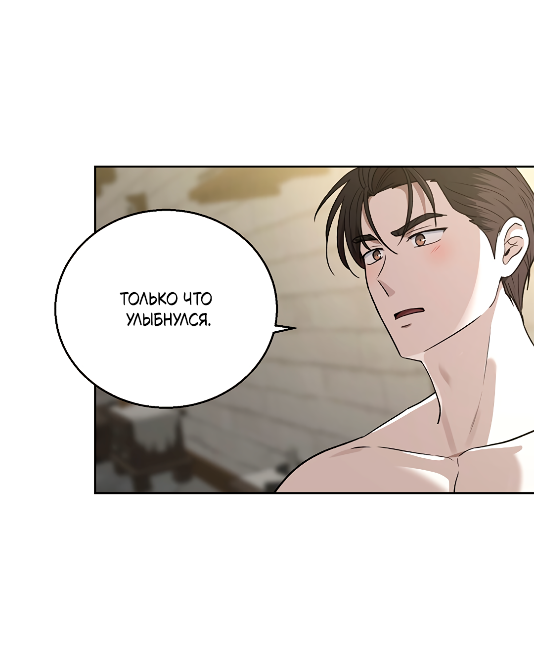 Манга Псевдосиндром - Глава 12 Страница 46