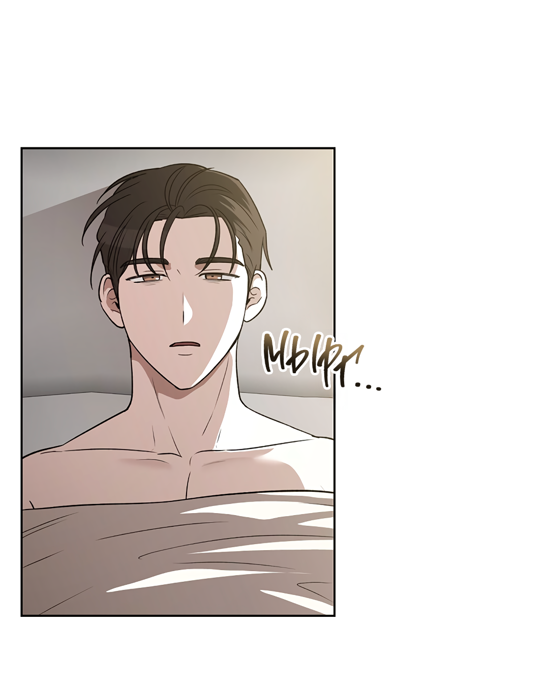 Манга Псевдосиндром - Глава 12 Страница 26