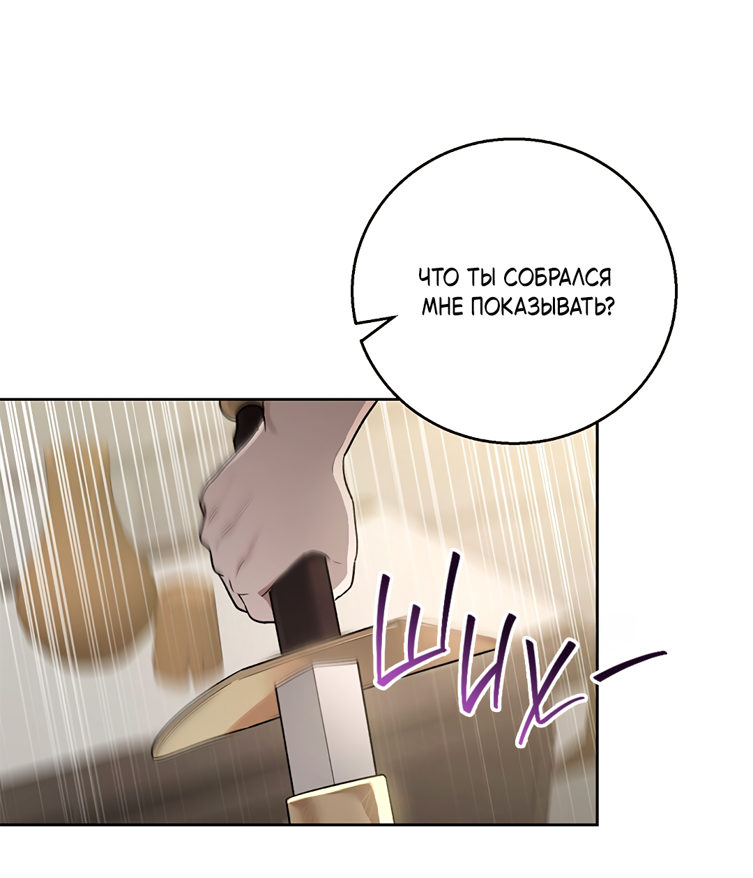 Манга Псевдосиндром - Глава 12 Страница 55