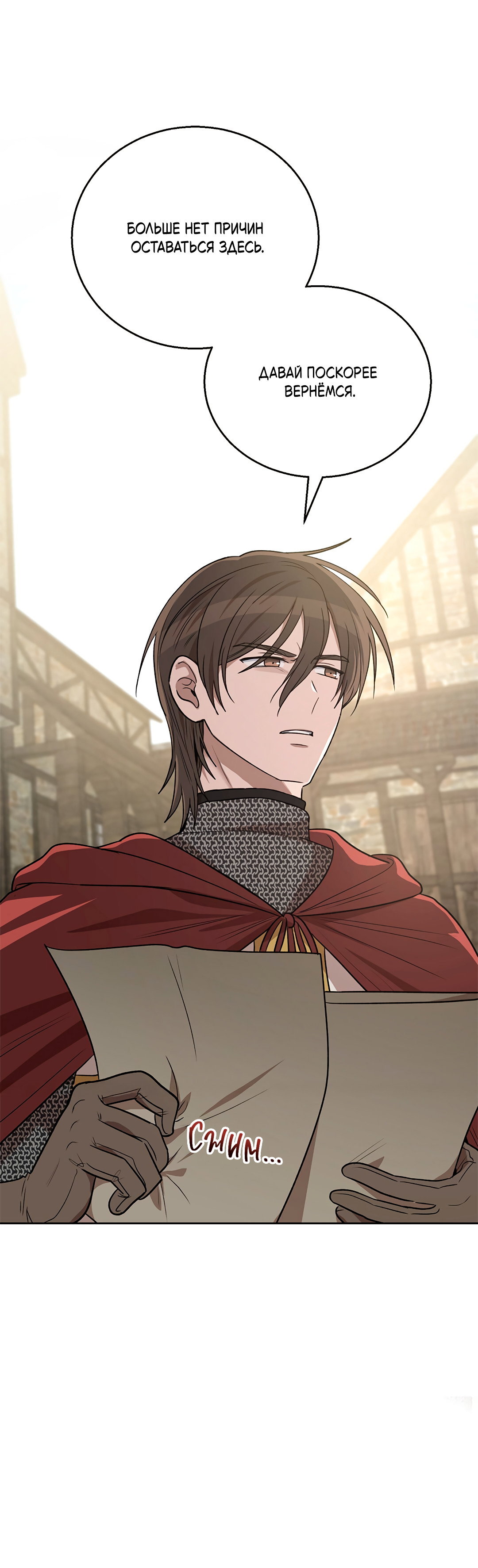 Манга Псевдосиндром - Глава 13 Страница 66