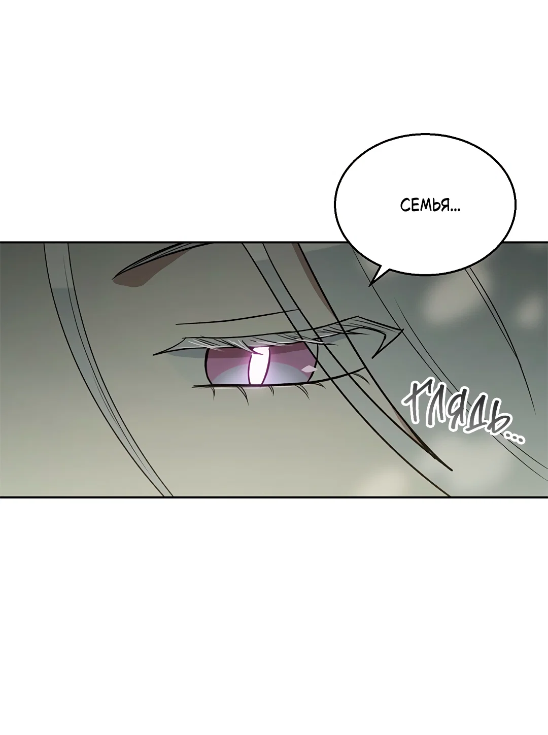 Манга Псевдосиндром - Глава 13 Страница 46