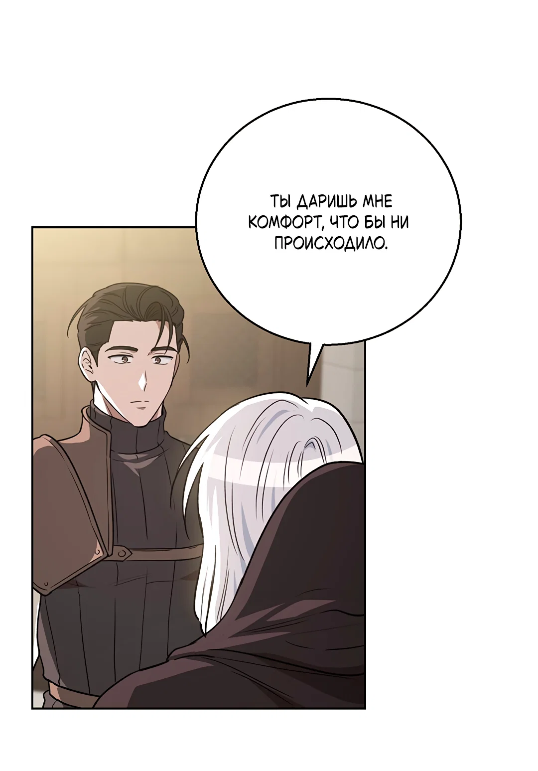 Манга Псевдосиндром - Глава 13 Страница 17