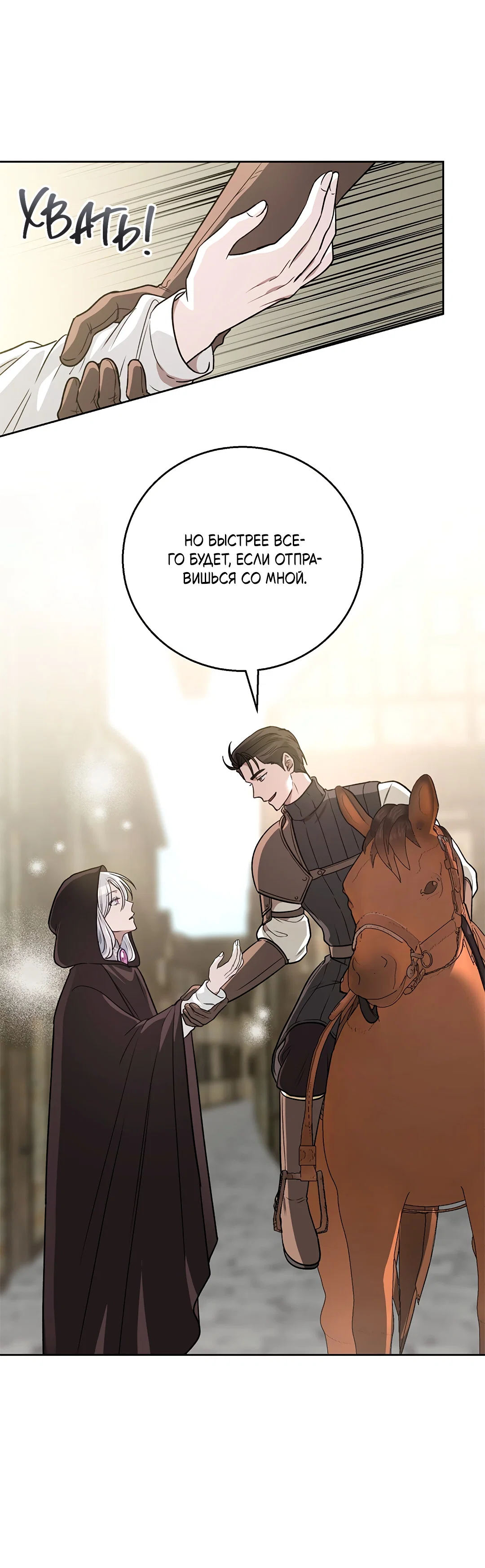 Манга Псевдосиндром - Глава 13 Страница 24