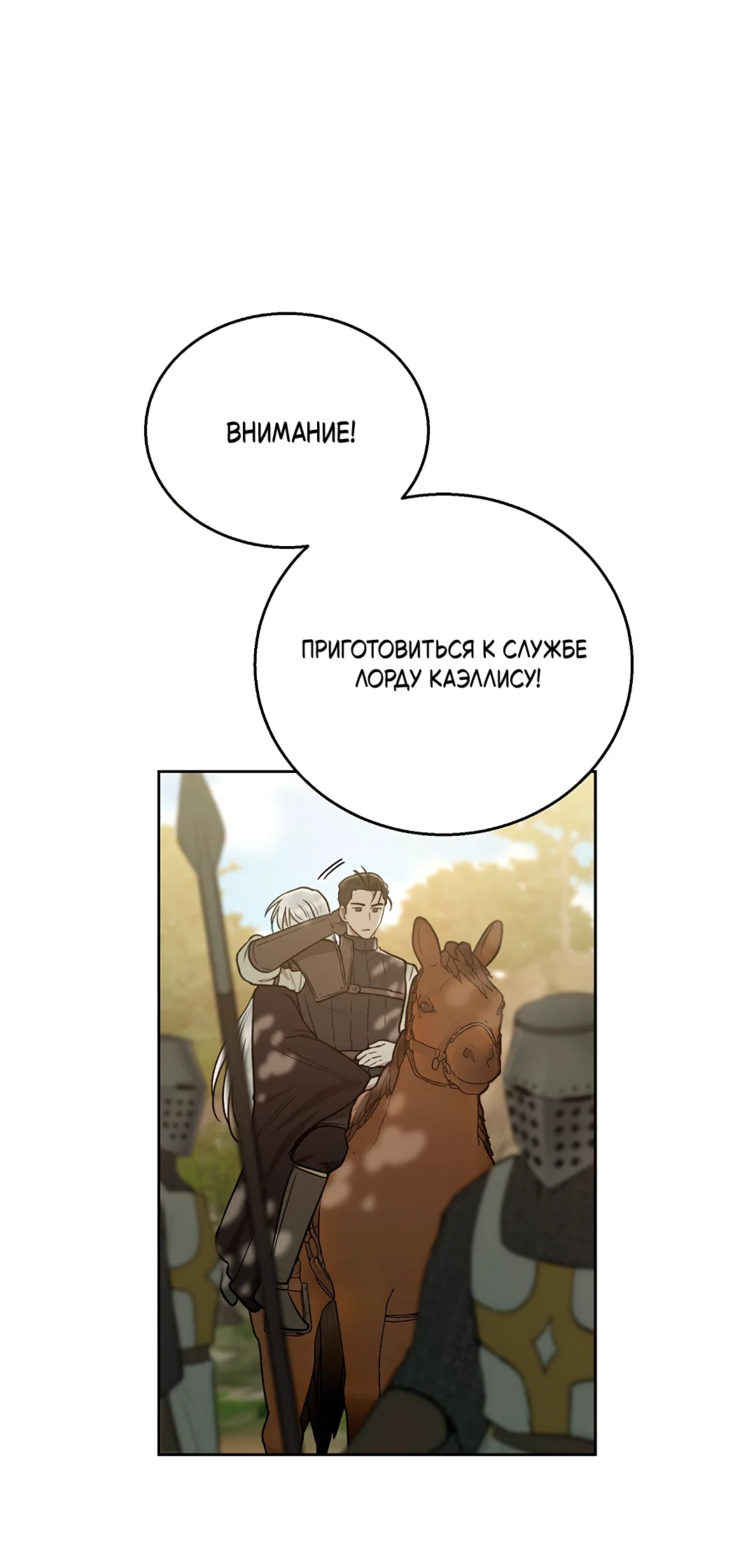 Манга Псевдосиндром - Глава 13 Страница 56