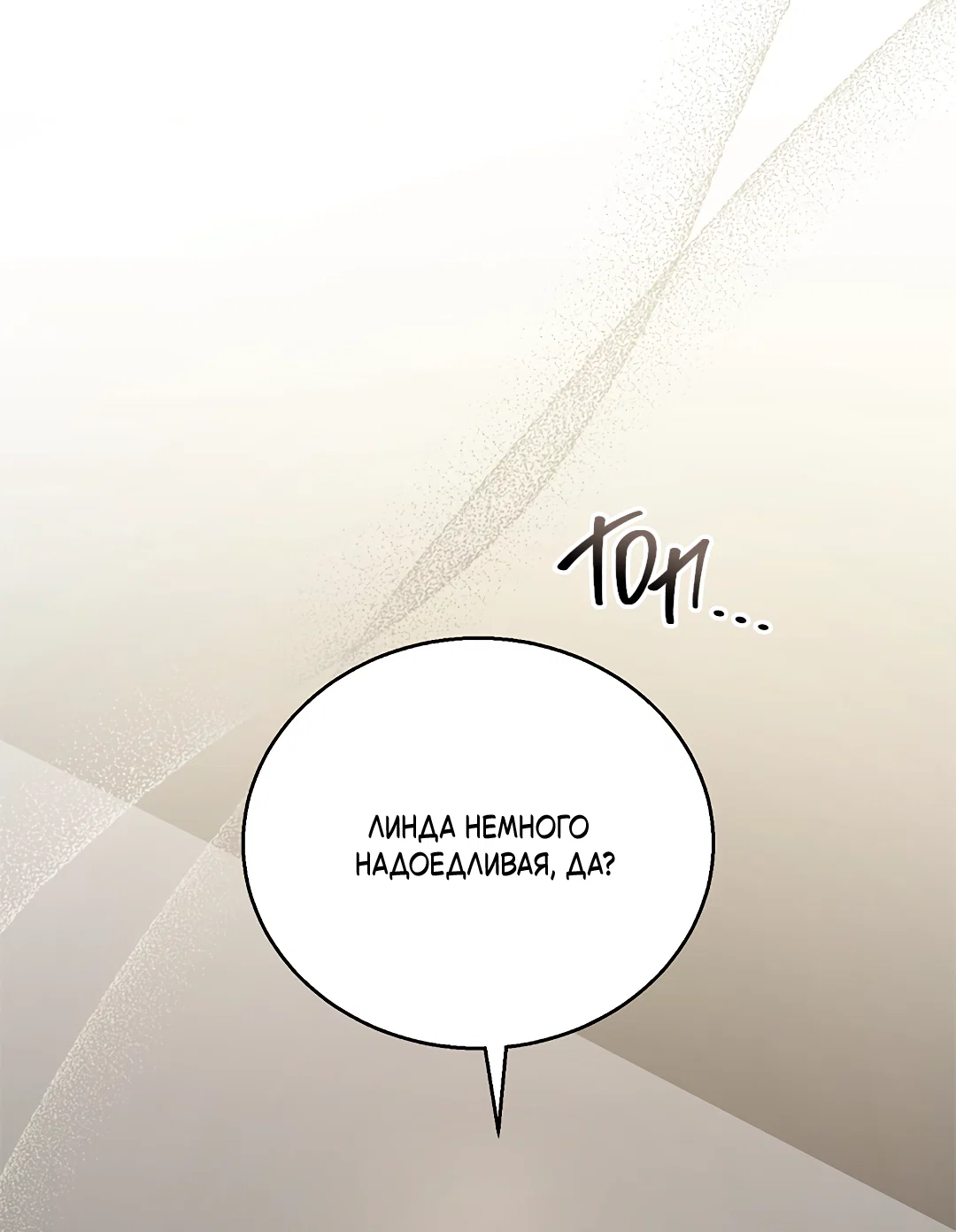 Манга Псевдосиндром - Глава 13 Страница 13