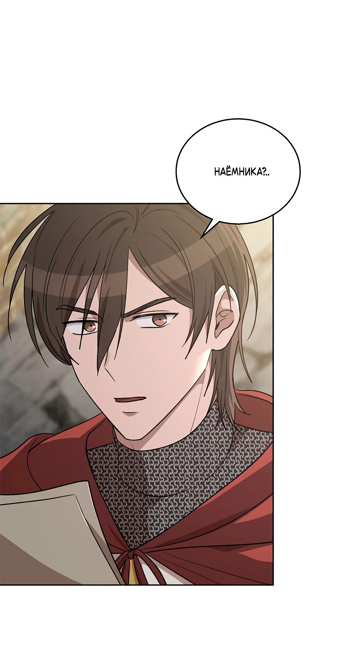 Манга Псевдосиндром - Глава 13 Страница 63