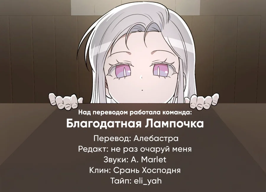 Манга Псевдосиндром - Глава 13 Страница 67