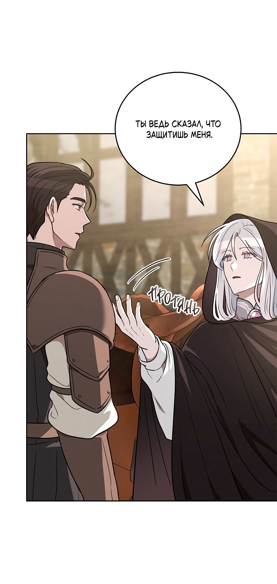 Манга Псевдосиндром - Глава 13 Страница 20