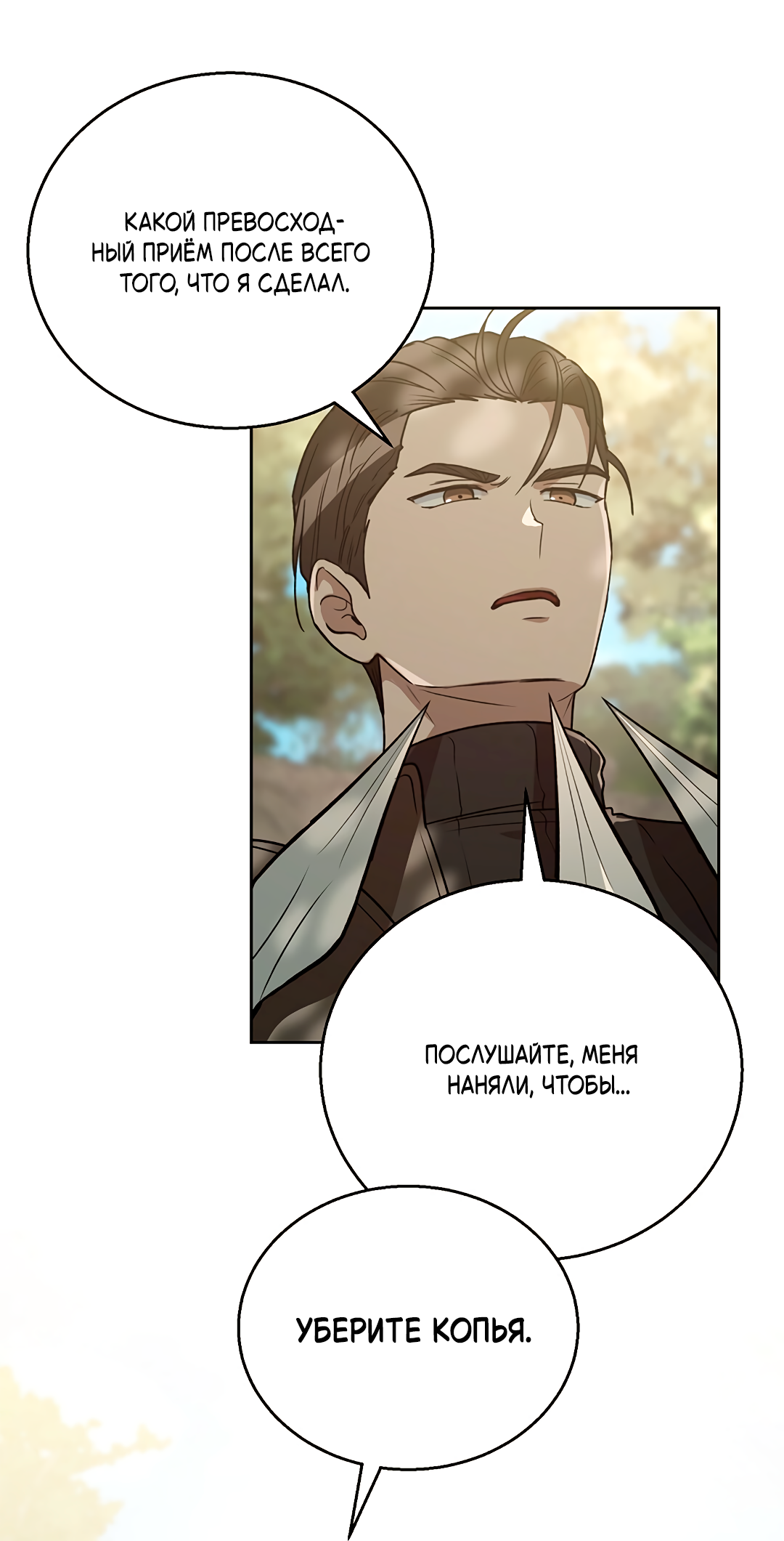 Манга Псевдосиндром - Глава 13 Страница 53