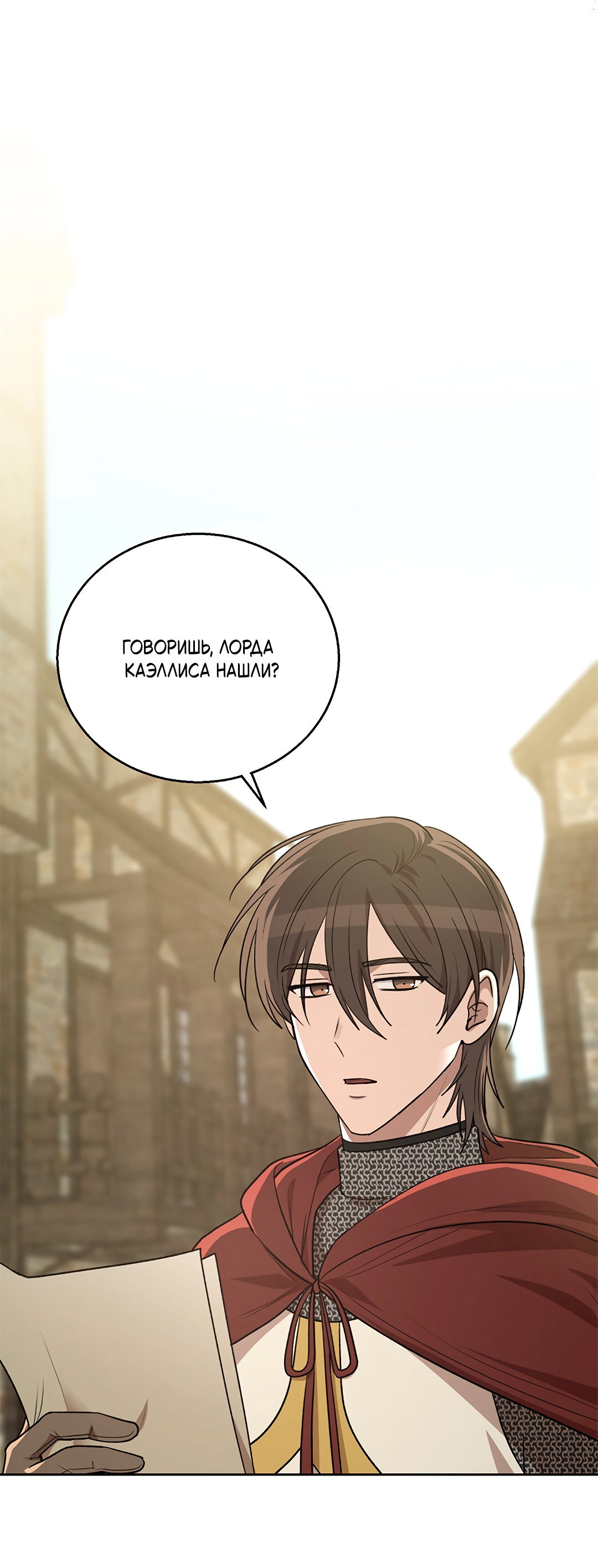 Манга Псевдосиндром - Глава 13 Страница 59