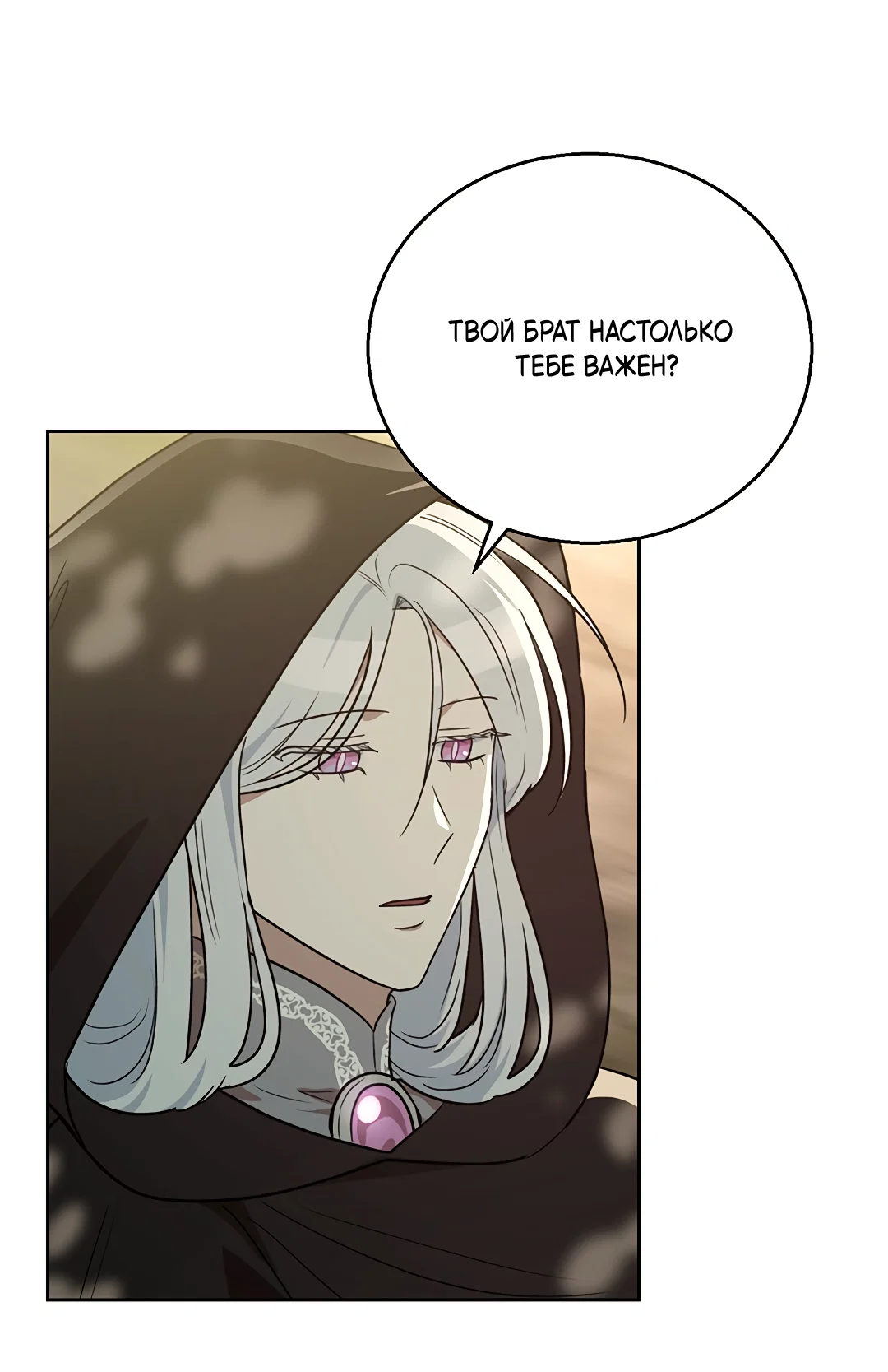 Манга Псевдосиндром - Глава 13 Страница 44