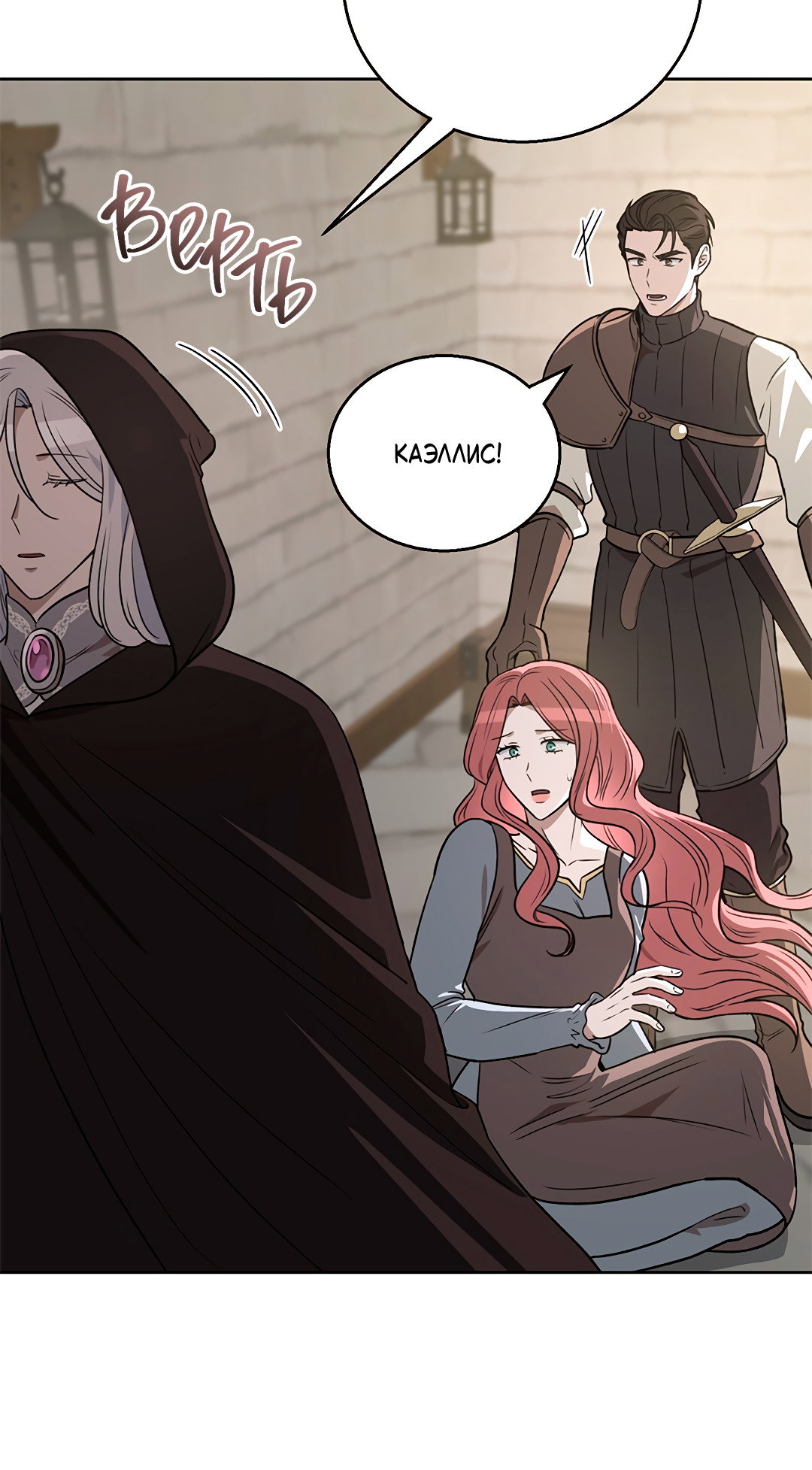 Манга Псевдосиндром - Глава 13 Страница 5