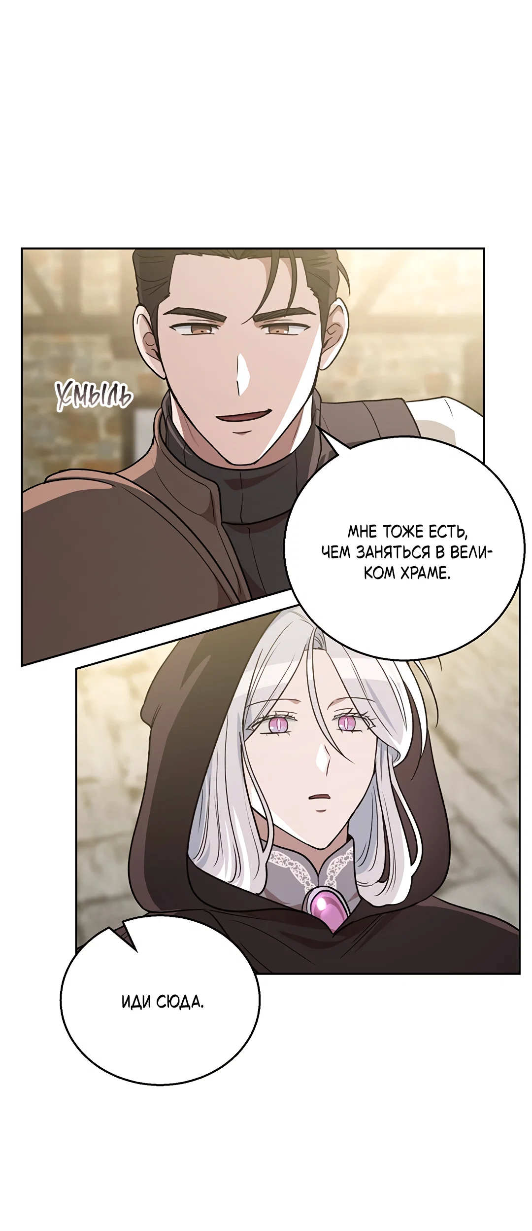 Манга Псевдосиндром - Глава 13 Страница 25