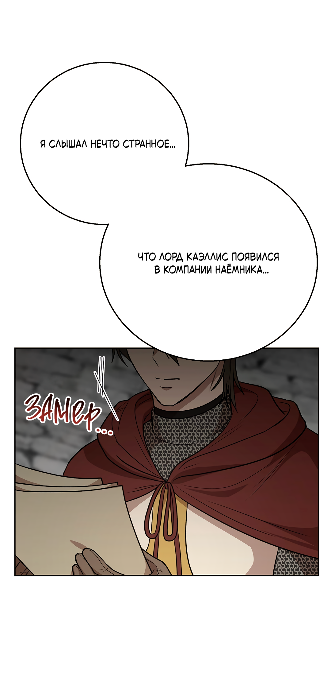 Манга Псевдосиндром - Глава 13 Страница 62