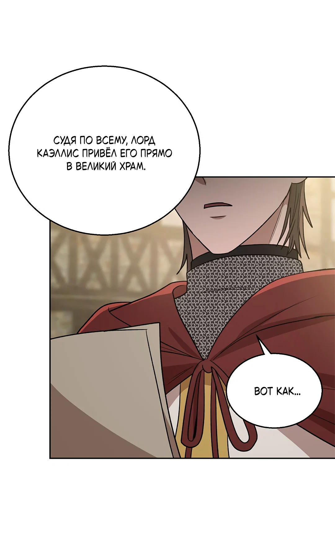 Манга Псевдосиндром - Глава 13 Страница 65