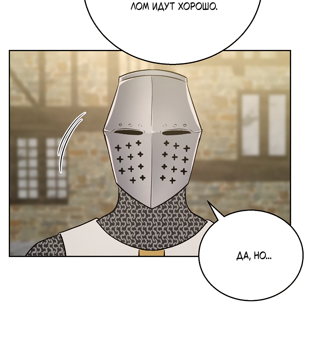 Манга Псевдосиндром - Глава 13 Страница 61