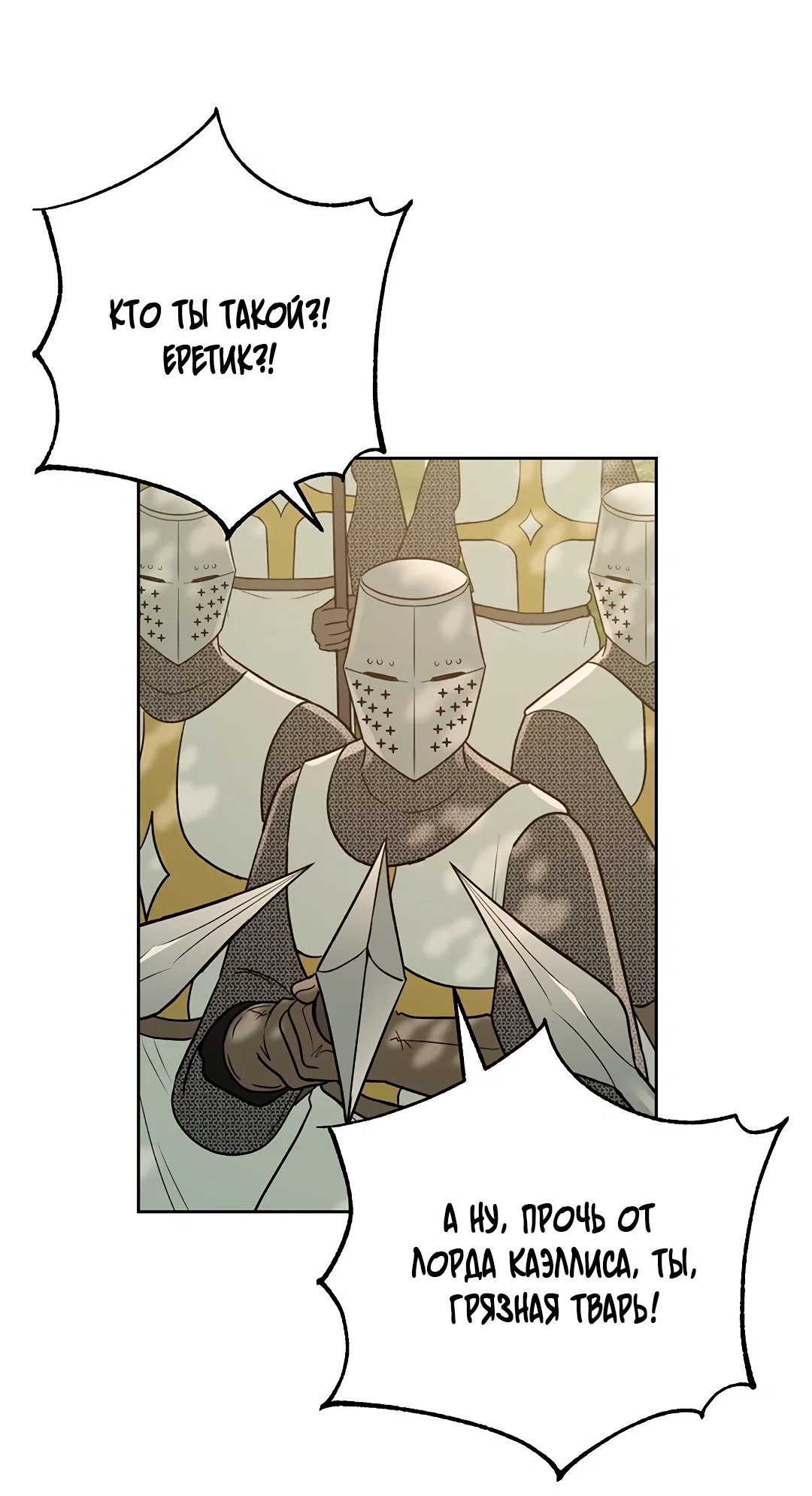 Манга Псевдосиндром - Глава 13 Страница 51