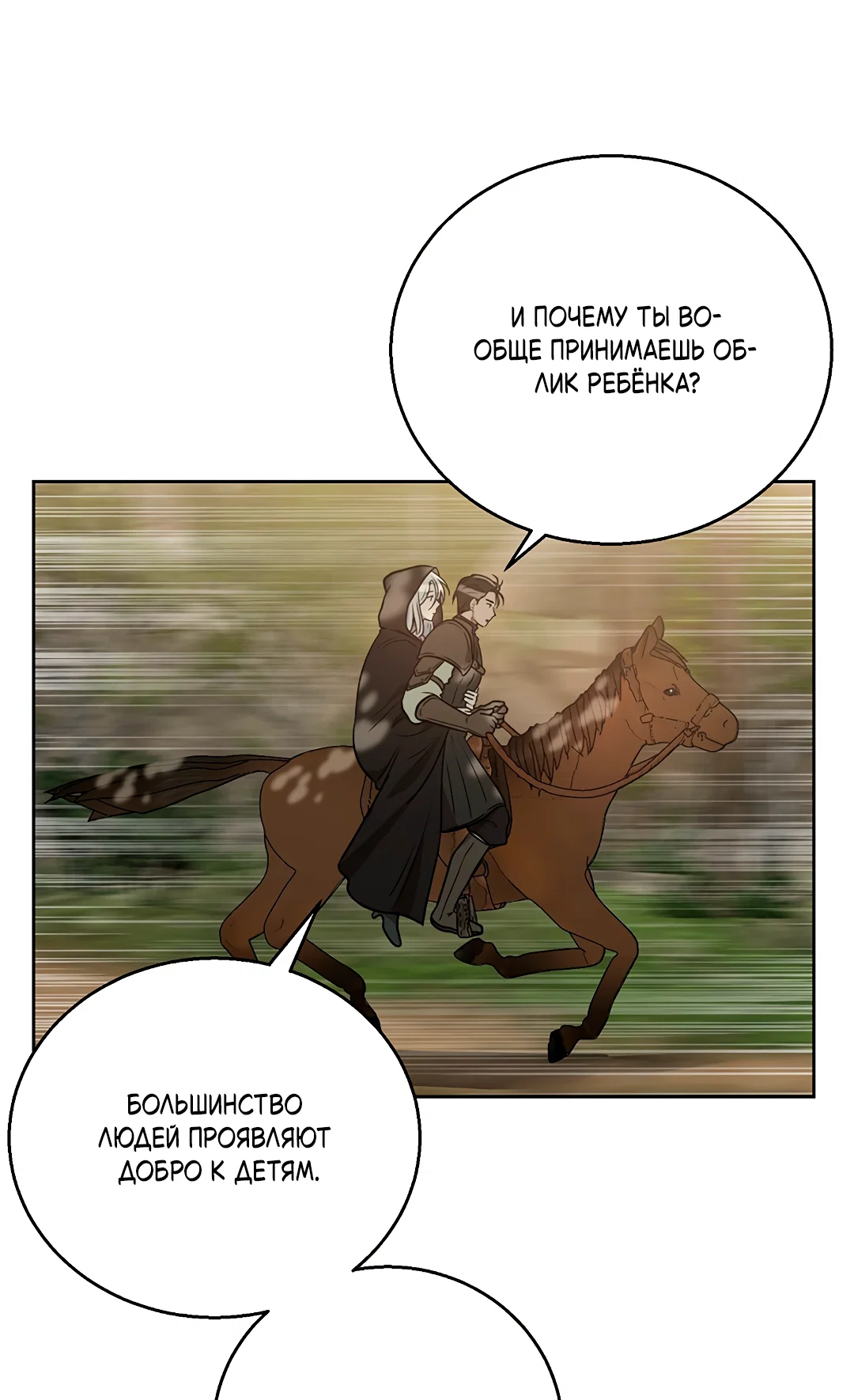 Манга Псевдосиндром - Глава 13 Страница 35