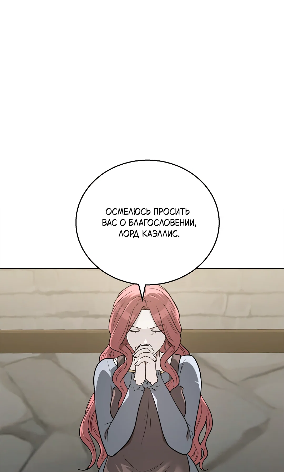 Манга Псевдосиндром - Глава 13 Страница 1