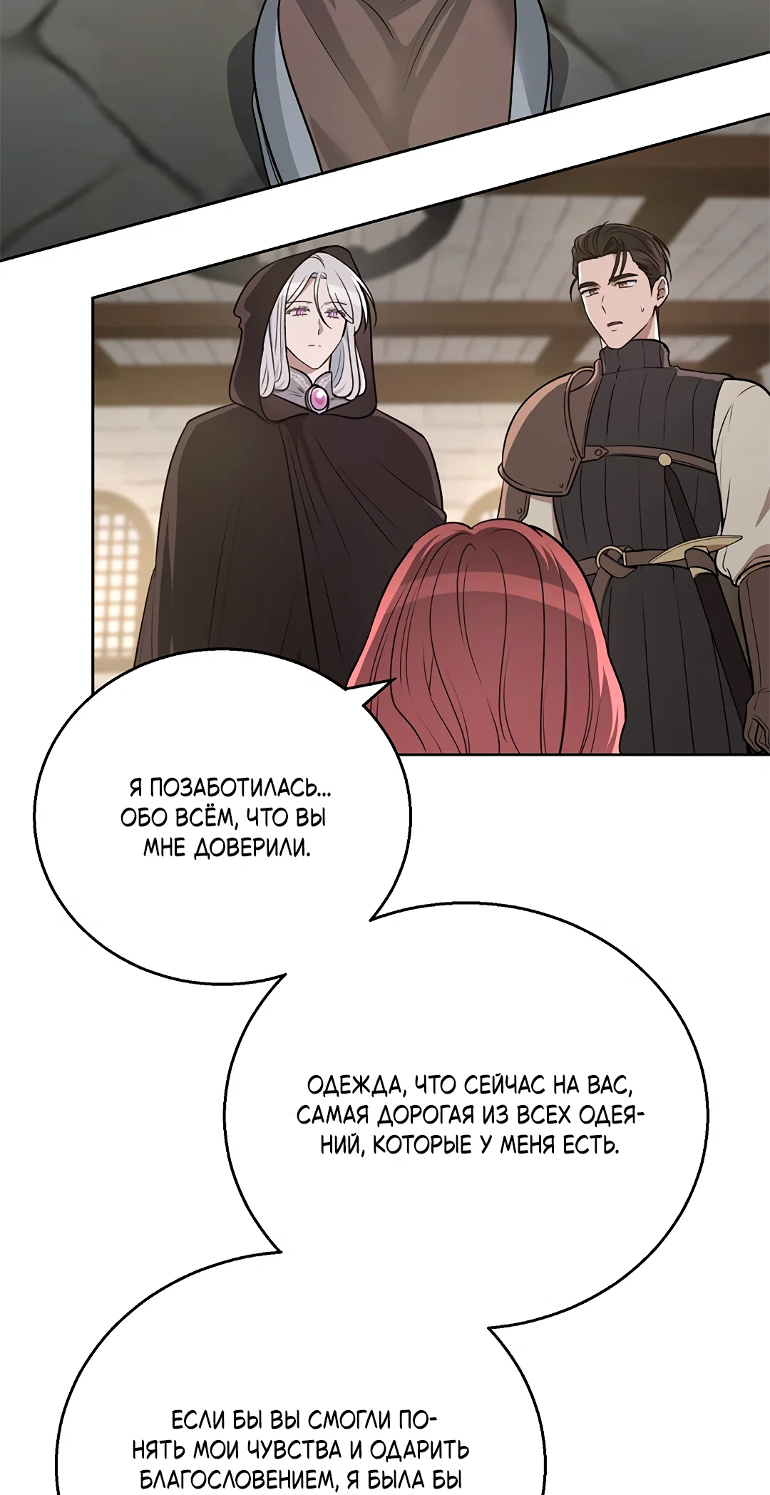 Манга Псевдосиндром - Глава 13 Страница 2