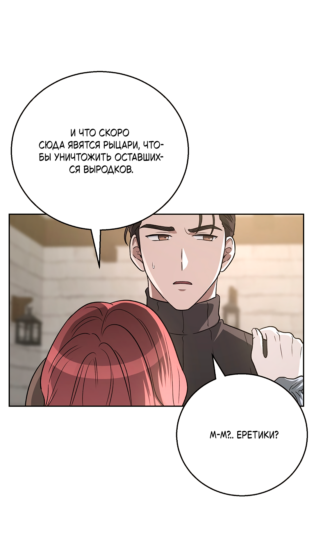 Манга Псевдосиндром - Глава 13 Страница 10