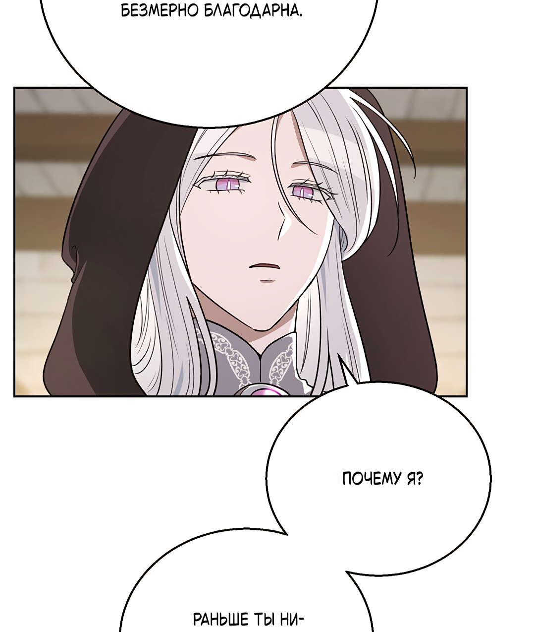 Манга Псевдосиндром - Глава 13 Страница 3