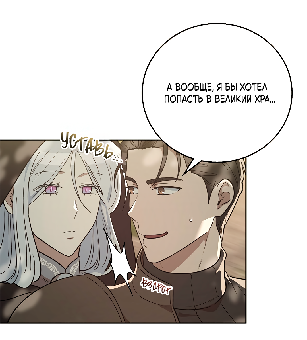 Манга Псевдосиндром - Глава 13 Страница 42